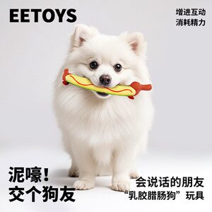 
Yite Dog Toys Sound Latex Dachshund Dog Molars, Bite Resistant and Boredom Relief Artifact Puppy Teddy Corgi Bichon Bear