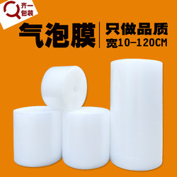 Bubble Film Thickened Bubble Wrap Paper Pad Foam Packaging Material Packaging Film Express Shockproof Cotton 10-120cm 
