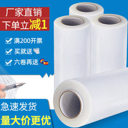 Stretch Film, Wrapping Film, Pe Packaging Film, Large Roll Wrap Film, Thin Film, Protective Film, Brushed Industrial Cling Film