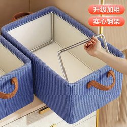 Large-Capacity Foldable Storage Box for Clothes, Home Wardrobe Storage Organizer, Cationic Clothing Storage Basket