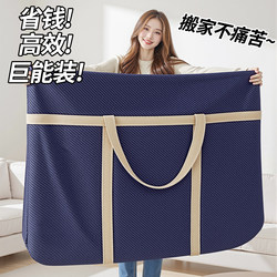 Moving Packing Bag, Large Capacity Quilt Storage Bag, Waterproof Woven Bag, Clothing Luggage Organizer, Quilt Storage Bag