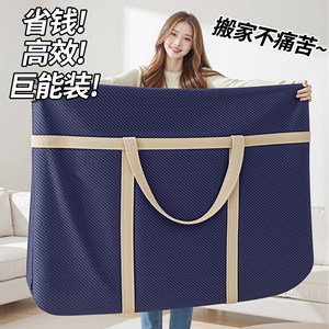 Moving packing bag large capacity quilt storage bag thickened woven bag clothing luggage storage quilt storage bag