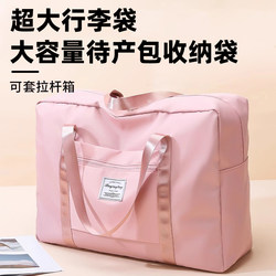 Pregnant Women Admitted to the Hospital for Delivery, Large-Capacity Luggage Bag, Hospital Stay Tote Bag, Business Trip, Travel, Large-Capacity Short-Distance Travel Bag