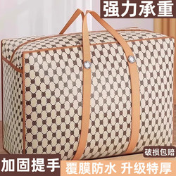 Moving Packing Bags, Clothes and Quilt Organizing Bags, Large-Capacity Moving Special-Purpose Bags, Student Luggage Snakeskin Woven Bags