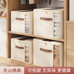 Clothing Storage Box for Home Use, Suitable for Clothes, Quilts, Under-Bed Storage, Wardrobe Organization, Layered Fabric, Large Capacity, Foldable