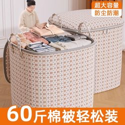 Clothes and Quilt Storage Bag, Extra Large Capacity, Household Clothing and Quilt Wardrobe Seasonal Organizing Box, Portable Moving Bag