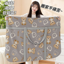 Moving Packing Bag, Large Capacity Quilt Storage Bag, Clothing Luggage Organizer Bag, Waterproof Woven Bag, Quilt Storage Bag