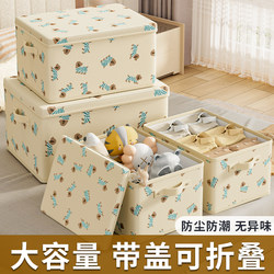 Clothes Storage Box, Foldable, Large Capacity, Household Wardrobe, Quilt Organizing Box with Lid, Dormitory Clothing Storage Basket