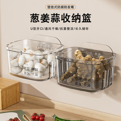Onion, Ginger, and Garlic Storage Box, Multifunctional Food Storage Organizer, Garlic and Ginger Holder, Wall-Mounted Kitchen Spice Rack