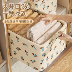 Clothes Storage Basket, Foldable Home Wardrobe Layered Storage Organizer, Snack and Toy Storage Box, Clothing Storage Box
