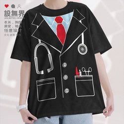 Doctor White Coat 3D Medical Student Retro Cartoon Short-Sleeve T-Shirt Unisex Printed Tee 0017 Design Unbounded