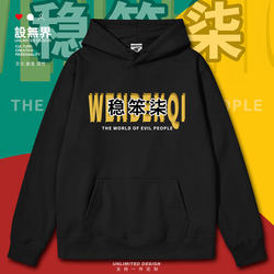 Guangdong Cantonese Culture Hoodie Sweatshirt for Men and Women, Design Without Borders
