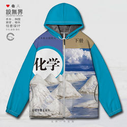 Junior High School Chemistry Subject, Ninth Grade Second Semester Textbook, Large Size Cardigan Sweatshirt, Unisex Trendy Clothing 0017 Design, Unbounded