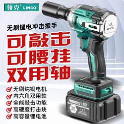 Lynk Electric Wrench Brushless Pure Copper Lithium Battery Rechargeable High Torque Impact Tool for Scaffolding Work and Woodworking Dual-Use Multifunctional