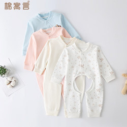 Children's Pure Cotton Jumpsuit, Home Wear, Baby Open-Crotch Romper, Unisex Baby Pajamas, Spring and Autumn Outerwear, Base Layer Clothing