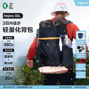 
Hejmo outdoor hiking 32L lightweight backpack in summer 1-3 days AnKoRau Angoru
