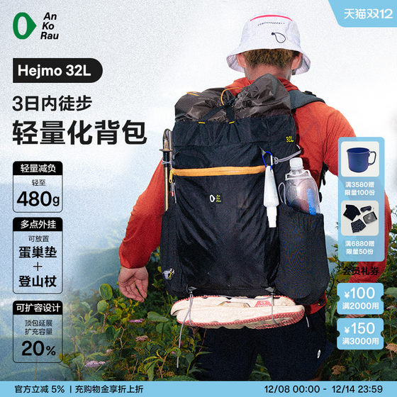 
Hejmo outdoor hiking 32L lightweight backpack in summer 1-3 days AnKoRau Angoru