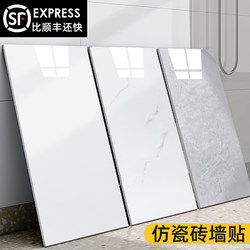 Imitation Ceramic Tile Wall Paper Self-Adhesive Wall Decoration Cover-Up Wall Panel Wallpaper Waterproof and Moisture-Proof Bathroom Sticker Aluminum-Plastic Board