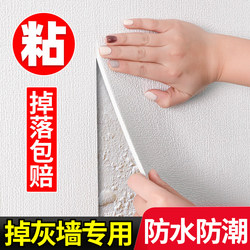Self-Adhesive Waterproof and Moisture-Proof Wallpaper for Bedroom and Living Room, White Stickers for Dusty Walls, 3D Stereo Wall Stickers to Cover up Imperfections