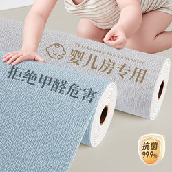 [Mother and Baby Grade] Self-Adhesive Waterproof and Moisture-Proof Wallpaper for Wall Decoration, Special Wall Stickers for Covering Flaws and Decorating Walls