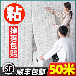 Self-Adhesive Waterproof and Moisture-Proof 3D Wall Stickers for Dusty Walls, Foam Brick Anti-Collision Wallpaper for Renovation