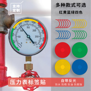 Pressure gauge three-color marking and reflective self-adhesive label Pressure gauge marking red yellow green instrument point inspection upper and lower limit marking instrument pointer indicator stick one half quarter arc