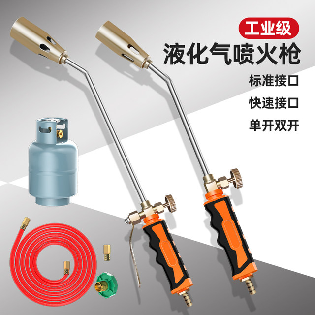 Liquefied gas spray gun, singeing, roasting meat, gas tank, hand-held ...