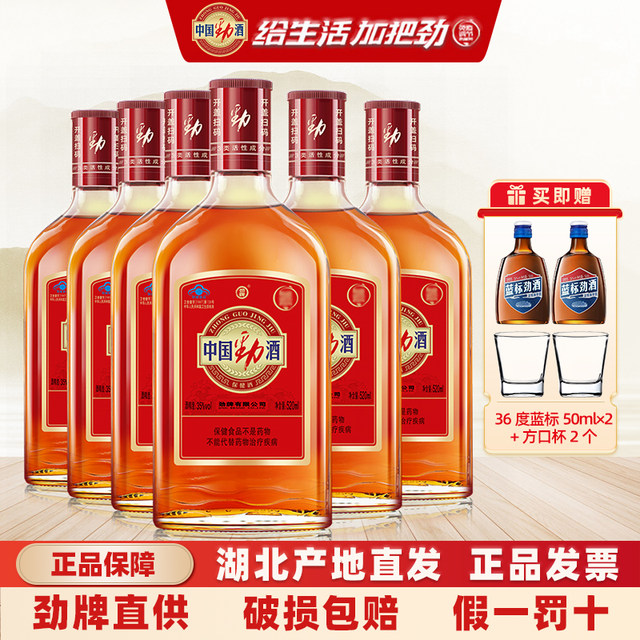 Jinpai Chinese Jinjiu 520ml*6 Bottles Full Box 35% Alcohol Health Wine