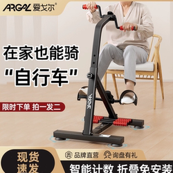Aigor Rehabilitation Training Bicycle, Home Fitness Equipment, Pedal Bike for the Elderly with Hemiplegia and Stroke, Leg Exercise Pedal Bike