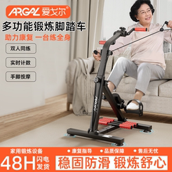 Aigor Rehabilitation Training Bicycle, Home Multi-Functional Stepper, Hand and Leg Stretching Exercise Bike, Exercise Equipment