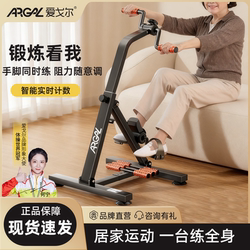 Home Fitness Exercise Bike for the Elderly, Rehabilitation Training Equipment, Indoor Upper and Lower Limb Exercise Machine for Hands and Legs