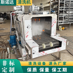 Stainless Steel Mesh Chain Cleaning Machine High-Pressure Spray Cleaning Conveyor Belt Cooling Conveyor Belt Cleaning and Drying All-In-One Machine Factory