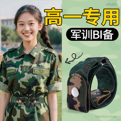 Elastic Waistband for High School Students' Military Training, Elastic Waistband for College Students, Lazy Belt for Women