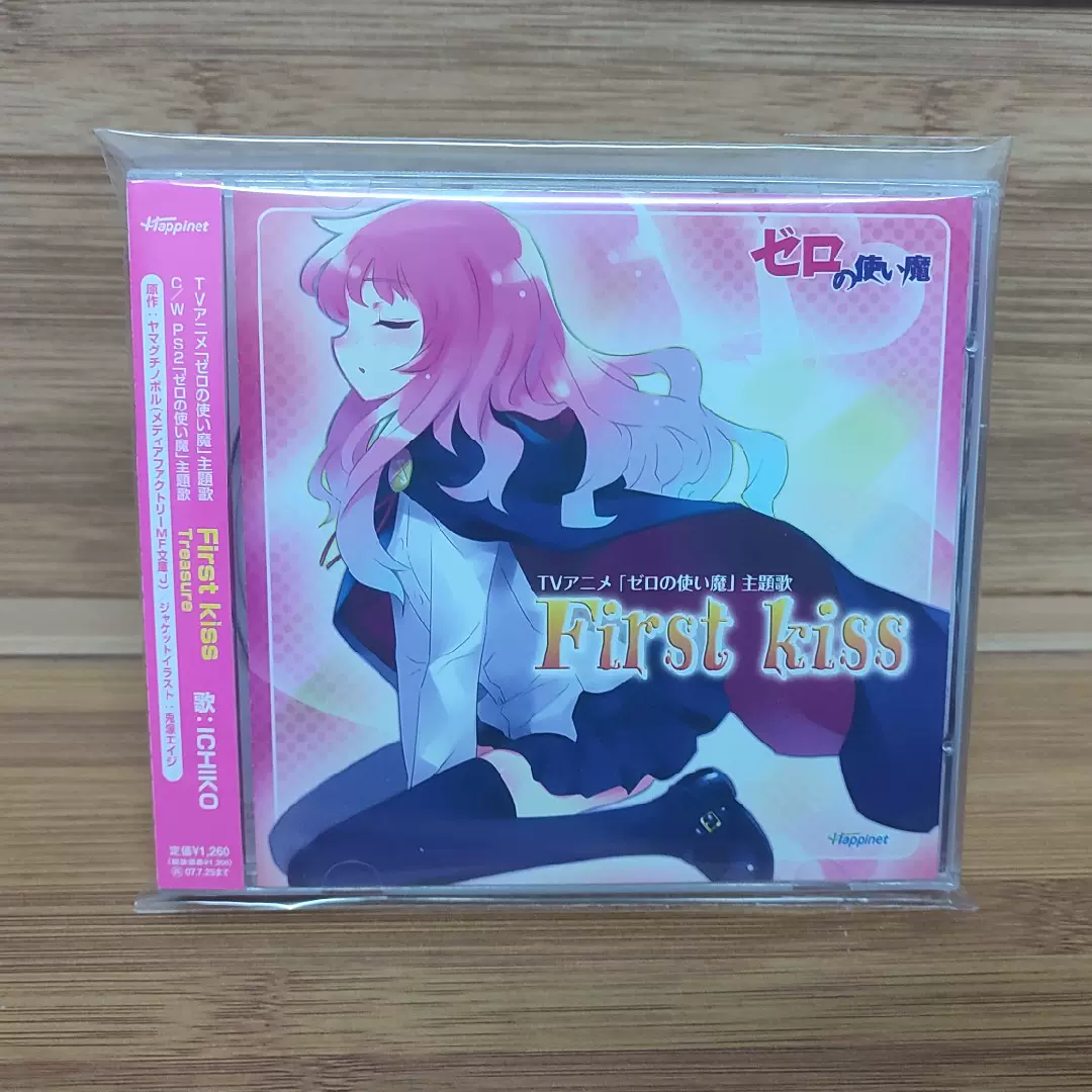 零之使魔主题曲OP First kiss CD-Taobao