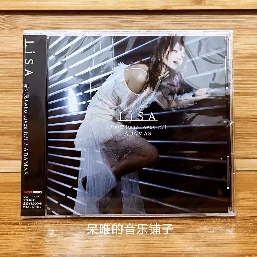 刀剑神域OP LiSA ADAMAS 赤い罠(who loves it?) 通常盘CD-Taobao