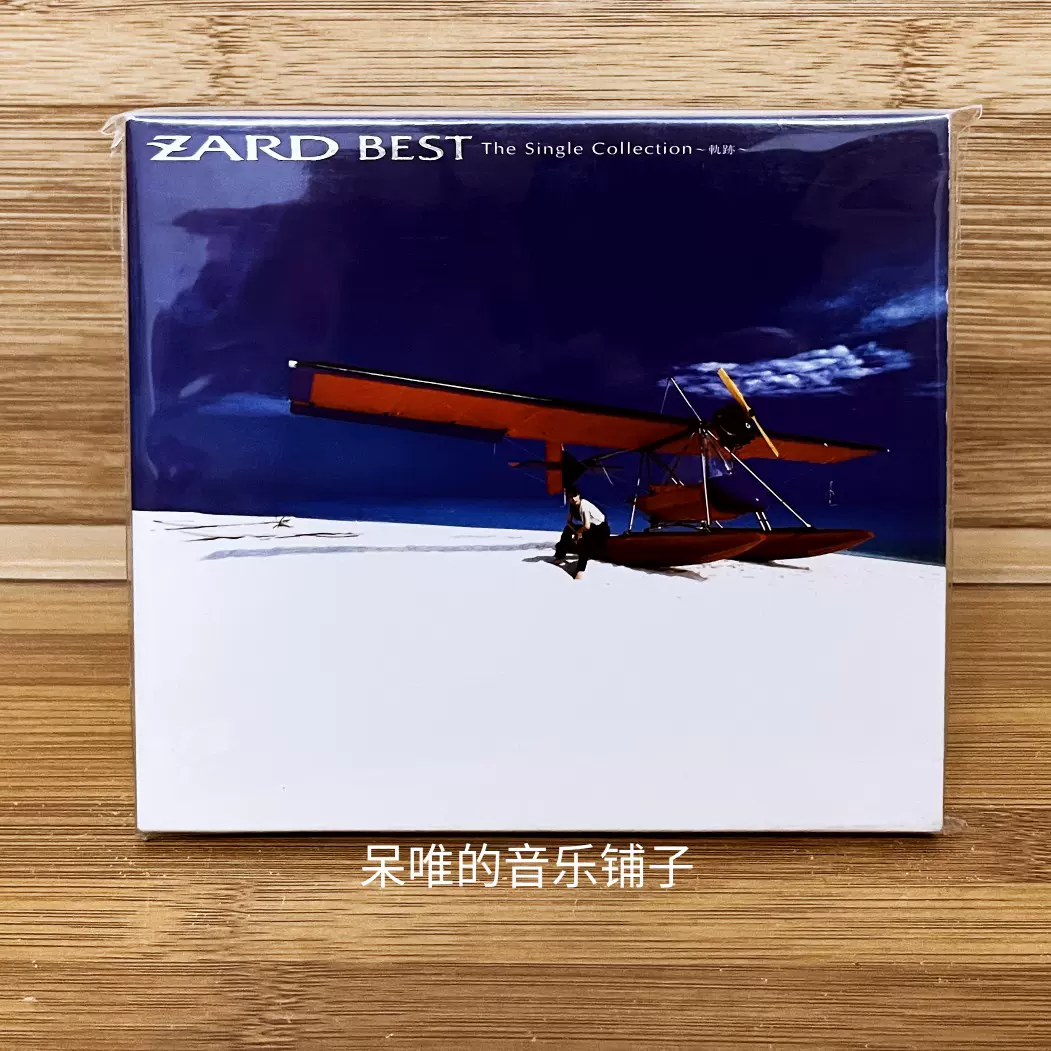 坂井泉水ZARD BEST The Single Collection 軌跡CD-Taobao