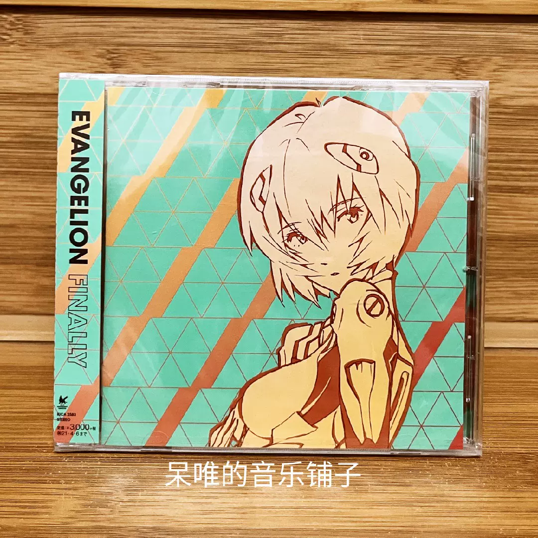 EVA 新世纪福音战士EVANGELION FINALLY 期间限定盘CD-Taobao