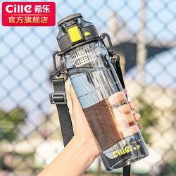 Summer large capacity sports student plastic cup Cialis