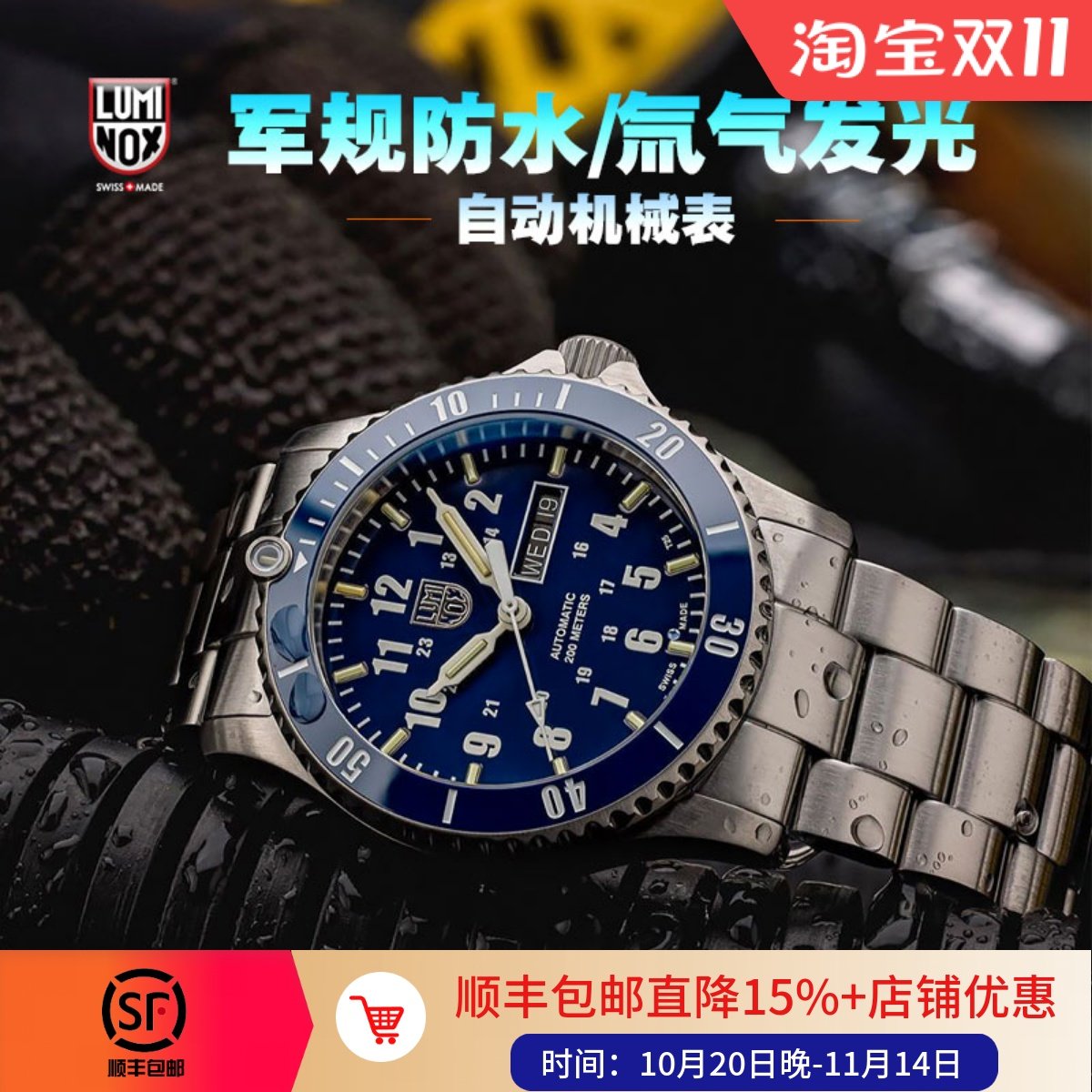 Luminox 0921 スイス製自動巻き機械式ミリタリーウォッチ