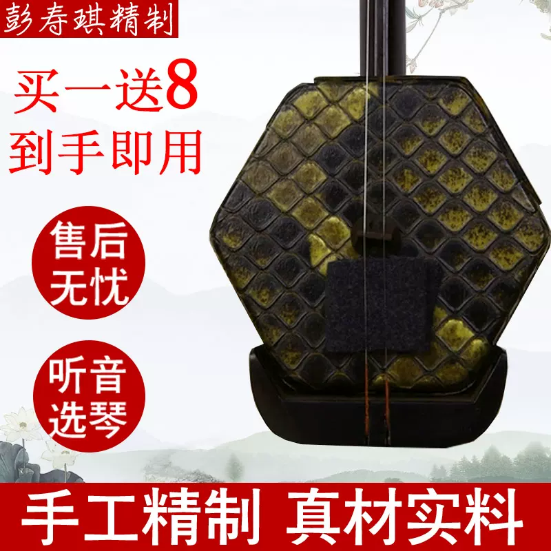 苏州手工小叶紫檀二胡印度紫檀木专业二胡表演用六角形实木二胡
