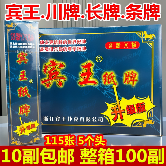 
Binwangchuan card 168 Sichuan long card Water Margin character Chongqing Yaodiren 115 5 headline cards whole box