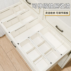 Drawer Storage Box with Built-In Dividers, Expandable Cosmetic Lipstick Organizer, Classification Partition for Dressing Table, Dormitory