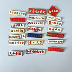 Ready-Made Metal School Badges, Multiple University Badges