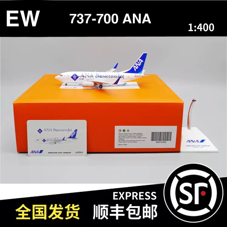 JC WINGS 1:200 B737-700ER 全日空ANA JA10AN EW2737003客机模型-Taobao