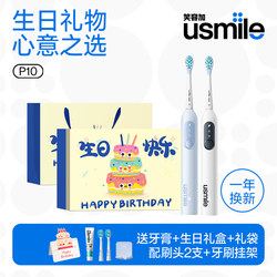 Smile Plus Usmile Electric Toothbrush Birthday Gift for Girlfriend, Boyfriend, Female Friends, Male Friends, Best Friends, High-End Feel