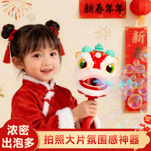 
Lele Fish New Year's Gift Awakening Lion Dance Bubble Machine Electric Fireworks Handheld Liquid-proof Light Lantern Children's Toy