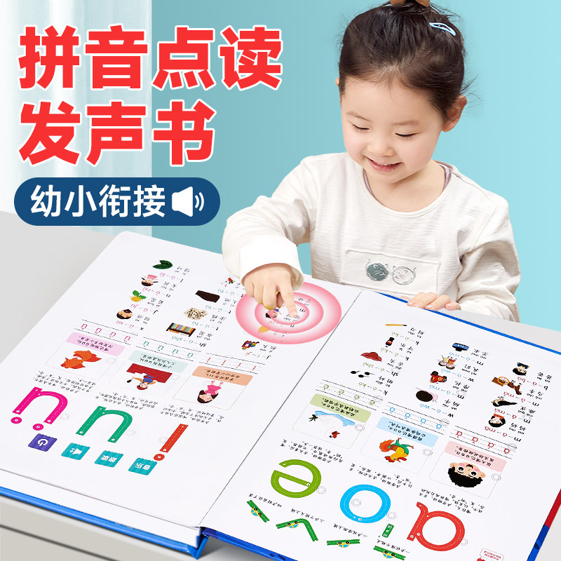 Pinyin Learning Artifact for Young Children - Phonics Training Book ...