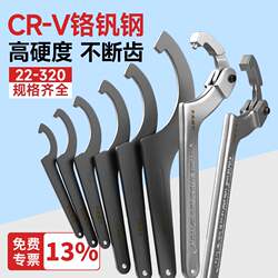 Kraftwell Crescent Wrench for Round Nuts, Round Head, Water Meter Cover Removal, Shock Absorption, Adjustable Half-Moon Hook Wrench