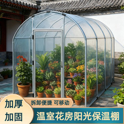 Simple Sunroom for Rural Homes, Outdoor Sun Protection Greenhouse, Insulated Shed, Home Warming Shed, Flower Shed