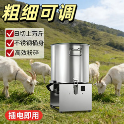 Special Vegetable Shredder for Feeding Chickens, Desktop Vegetable Cutter, Poultry Chopping Bucket-Type Vegetable Cutter, Vegetable Grinder, Machine for Chopping Green Feed